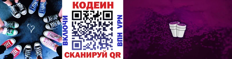 Кодеиновый сироп Lean напиток Lean (лин)  закладки  Городище 