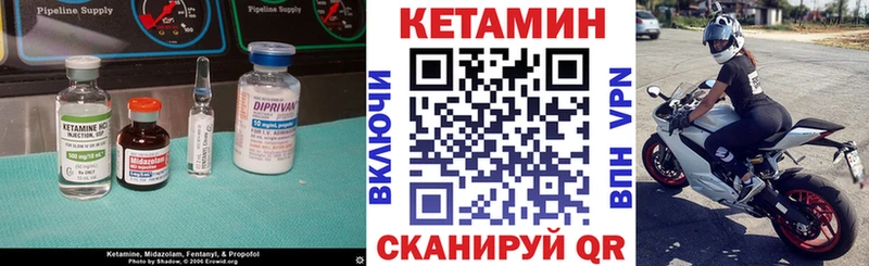 Кетамин ketamine  Городище 