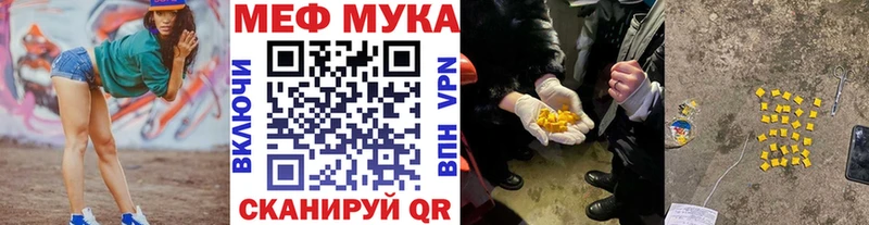Меф 4 MMC  где продают   Городище 