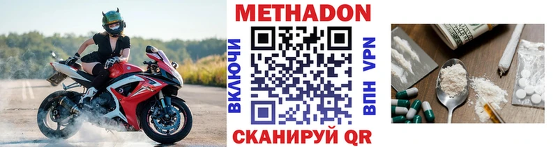 даркнет как зайти  Городище  МЕТАДОН methadone 